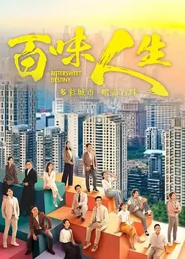 国产都市犯罪剧 暗涌之城 海报