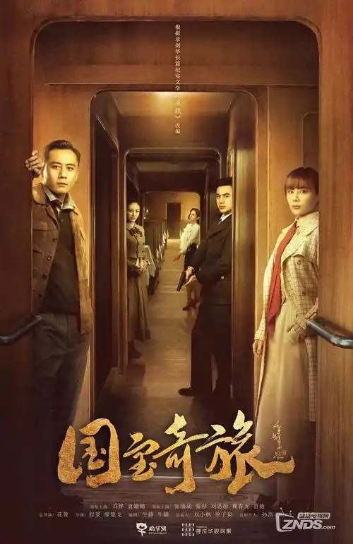 韩剧悬疑剧 首尔凌晨三点 海报